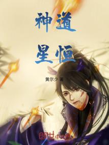都市之中的半妖
