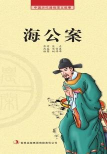 龙啸苍野