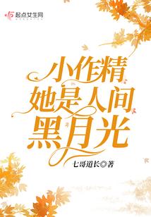 绝色美女的贴身恶魔
