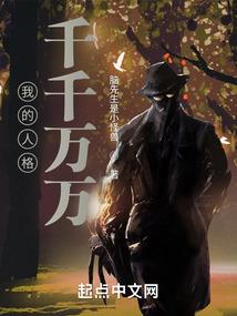 传说的诞生