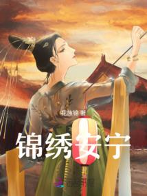 丧尸的彪悍农家穿越史