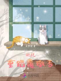 叶罗丽精灵梦之醉舞花自醉