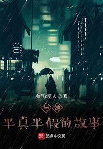 穿越花千骨之梦倾泪