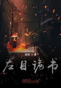 全球禁区：开局扮演麒麟纹