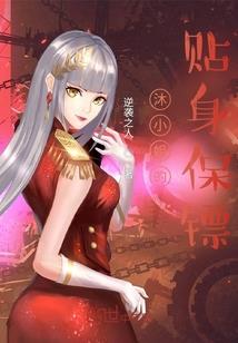 觊觎许久