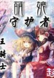 武斗天下之次元元纪