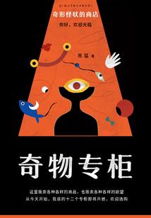 都市最强仙婿