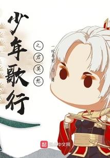 快！保护我方病娇福晋