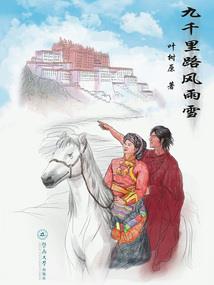 天心神秘事件录