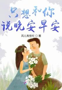 和你一起回家