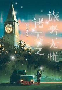 兄弟携手一起走