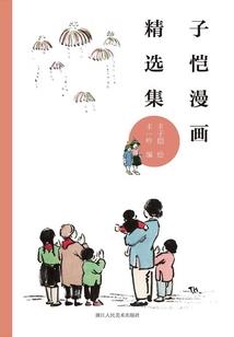 人类反抗军