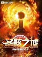 秘星阁