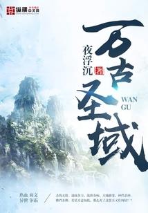 战魄傲天