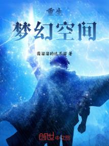 网游逆天者说