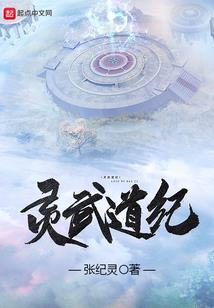 九尾狐绝唱
