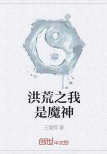 混子的乾坤人生