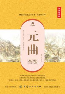 迷途者之沉沦