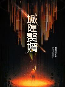 升华，诸神领域