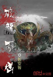 绝世修真少年