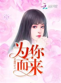 孪生姐姐