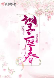 吾妻为凰