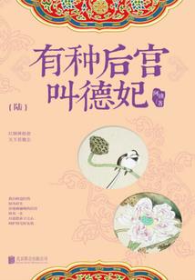 盗墓笔记之瓶邪王道