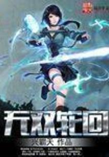 西游纪实
