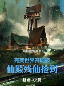 暴君的女人