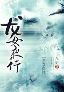 火影之山中晨悠