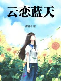野狼天使的传说