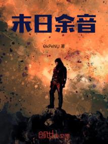 妖兽修仙传