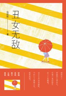 妖的孩子