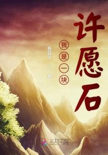 超虐级混改型游戏