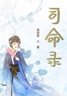 天涯追杀令