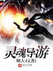 从现代回来后少主拽炸了