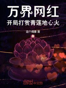 三国爱情之华夏国