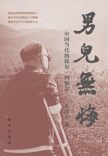 不分手
