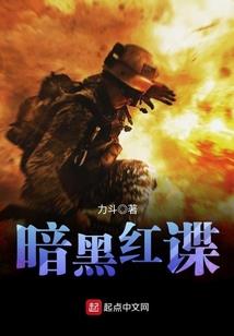 黑莲进化史