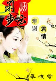 非诚之大爱无疆