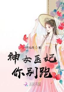 网游之带着大神虐渣男