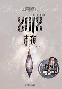 俏皮王妃，王爷别善妒