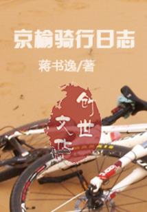 一路上苒苒升起的你