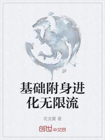 猎佣传前传