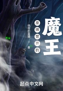 我的师兄是农场主