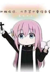 这次我们好好的
