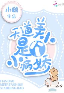 守护星海的斑斓
