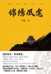 投机