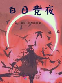 丫头的陌生校园爱恋