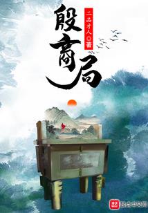 猎能冒险进行时